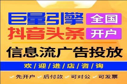 短视频平台信息流广告的创意内容制作及推广效果